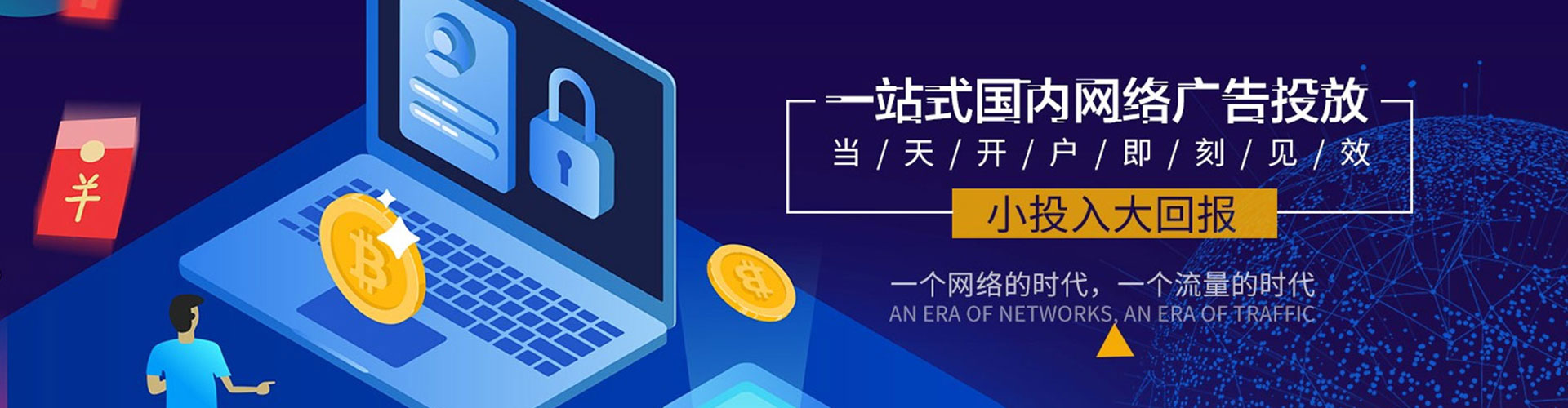 南湖推广信息流