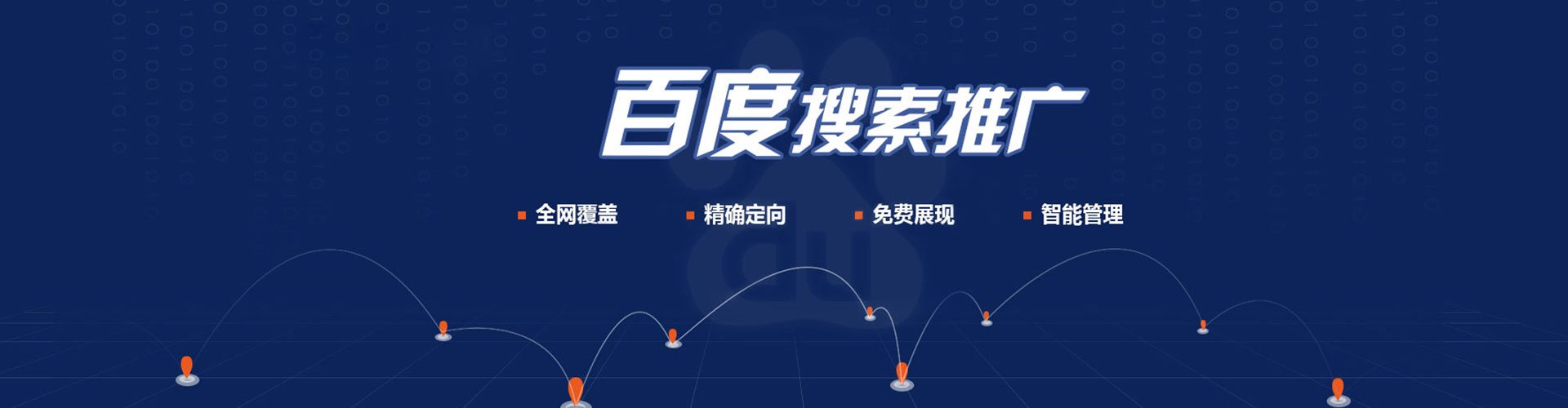 南湖百度开户返点